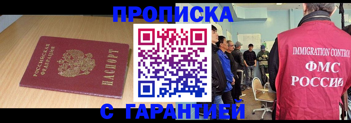 пропишу в квартире в Волжске