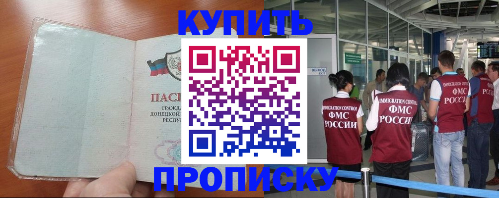 регистрация в Волжске