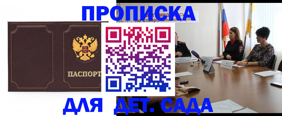 пропишу в квартире в Волжске